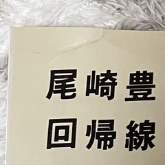 尾崎豊　レコード6枚の画像