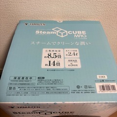 YAMAZEN スチームキューブマグ KS-J242(B) ブラック スチーム式加湿器の画像
