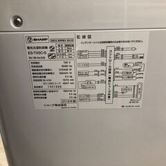 【ジャングルジャングル石津店】シャープ　SHARP 　ES-TX5C　 2028年製 5.5kg　 新生活 堺市 堺区 西区 石津の画像