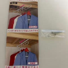 押入飛び出しハンガーの画像
