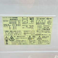 SHARP ２ドア冷蔵庫 2015年製 137Lの画像