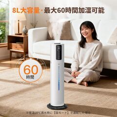 加湿器 大容量 8.0L 上部給水 タワー型 静音 超音波加湿器 40畳 最大噴霧量300ML/H 3段階加湿量調整 省エネの画像