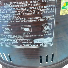 ●コロナ CORONA 石油コンロ 石油こんろ 石油ストーブ 灯油 木目調 煮炊き用 KT-11の画像