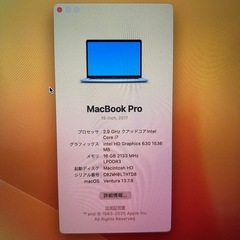 MacBookpro2017の画像