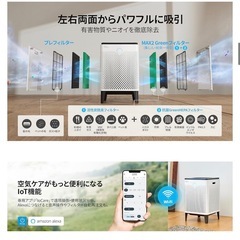 38畳 空気清浄機 AIRMEGA 300Sの画像