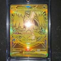  ポケモンカード    メガカイリューexMURの画像