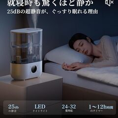 加湿器 大容量 5L (2025年モデル トリプル除菌) ハイブリッド式 超音波&加熱式 上から給水 最大65時間連続稼働 静音 アロマの画像