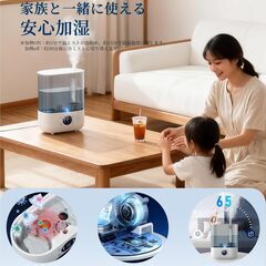 加湿器 大容量 5L (2025年モデル トリプル除菌) ハイブリッド式 超音波&加熱式 上から給水 最大65時間連続稼働 静音 アロマの画像