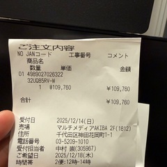 【今週限定】LG 32UQ85RV-W 31.5インチ 4Kモニター／新品同様の画像