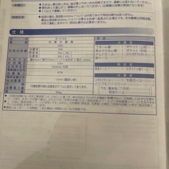 冷蔵庫　一人暮らしの画像