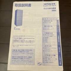 冷蔵庫　一人暮らしの画像