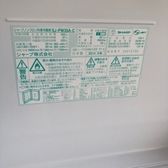 シャープノンフロン冷蔵庫の画像