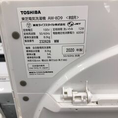 【ジャングルジャングル石津店】東芝　トウシバ　洗濯機 　AW-8D9　 2020年製 8.0kg　 新生活 堺市 堺区 西区 石津の画像