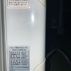 アイリスオーヤマ　オイルヒーターの画像