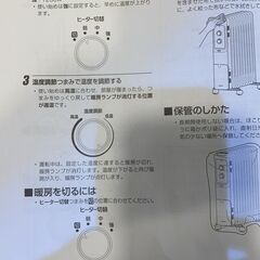 アイリスオーヤマ　オイルヒーターの画像