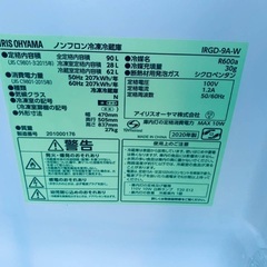 🌸アイリスオーヤマ ノンフロン冷凍冷蔵庫  IRGD-9A-Wの画像