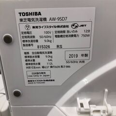 【ジャングルジャングル石津店】東芝　トウシバ　洗濯機 　AW-9SD7　 2019年製 　9.0kg　 新生活 堺市 堺区 西区 石津の画像