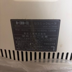 セラミックヒーターの画像