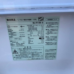 🌸無印良品 ノンフロン冷凍冷蔵庫  MJ-R13Bの画像
