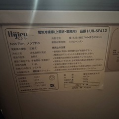 ヒジル　業務用冷凍庫　400リットルの画像