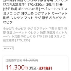 防音ふかふか下敷き専用ラグの画像