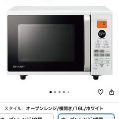  SHARP 電子レンジ RE-M16A-W 16Lの画像