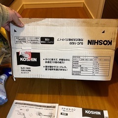 KOSHIN 高圧洗浄機の画像