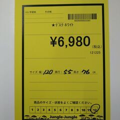 リユースのサカイ浦和店 【G124】★デスクホワイト の画像