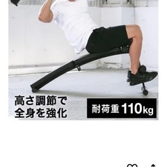新品同様　腹筋ベンチ　シットアップベンチ　（リーディングエッジ）の画像