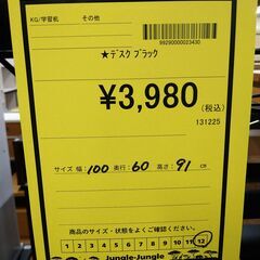 リユースのサカイ浦和店 【G125】★デスクブラック の画像
