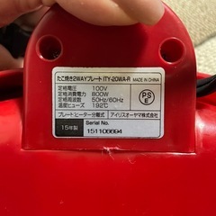 アイリスオーヤマ　たこ焼き器2WAYの画像