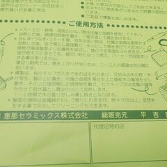 【未使用保管品】遠赤外線　超耐熱セラグリラー　ウィールセラム　少煙・少臭・省エネ・少時間　ガスレンジ調理器　【非対面取引です】の画像