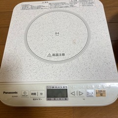 IH専用の画像