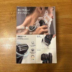 髭剃り　ブラウン　series5の画像