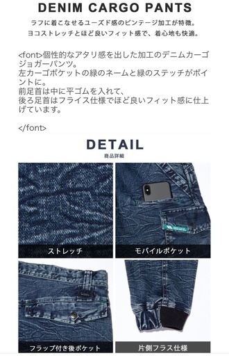 寅一デニム  Lサイズ 新品❗️定価6600円