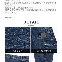 寅一デニム  Lサイズ 新品❗️定価6600円の画像