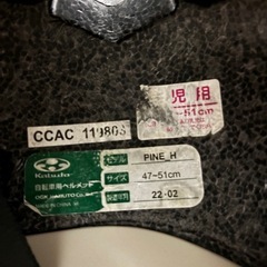 キッズバイク　自転車　ストライダー　ヘルメットの画像