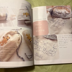 型紙付　あかちゃんのくらしのグッズの画像