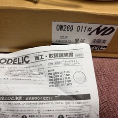 オーデリックLED照明 の画像