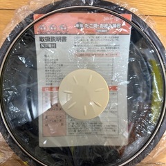 お好み焼き器  本体とお好み焼きとガラス蓋の画像