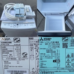 冷蔵庫 洗濯機セット割り　☆地域限定配達無料★の画像