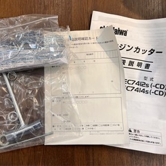 新ダイワ エンジンカッター レスキューカッター コンクリートカッター EC7412S 切断機 未使用 【11119452】の画像
