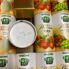 ★定価3,300円★KAGOME/カゴメ★野菜生活100 国産プレミアム(YP-30S)紙容器❷★クリスマスパーティー用に如何ですか★の画像