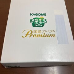 ★定価3,300円★KAGOME/カゴメ★野菜生活100 国産プレミアム(YP-30S)紙容器❷★クリスマスパーティー用に如何ですか★の画像