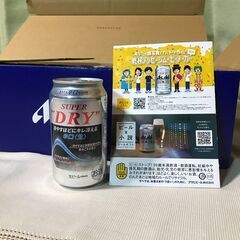 【格安】アサヒ　スーパードライ　350ml　21缶の画像