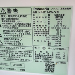 冷蔵庫(Panasonic 2018年製 168l)の画像