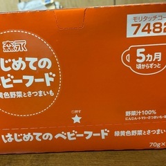 ベビーフードの画像