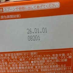 ベビーフードの画像