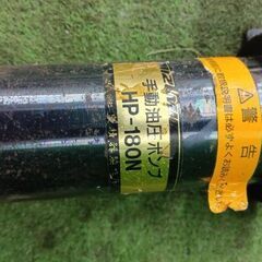 泉精器 HP-180N 手動油圧ポンプ【野田愛宕店】【店頭取引限定】【中古】管理番号：ITQMN5WJI9G6の画像