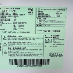 冷蔵庫(HAIER 2025年製150l)の画像